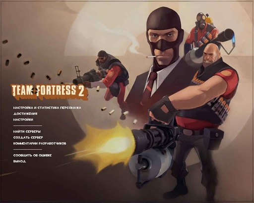 Team Fortress 2 - Модификация меню TF2