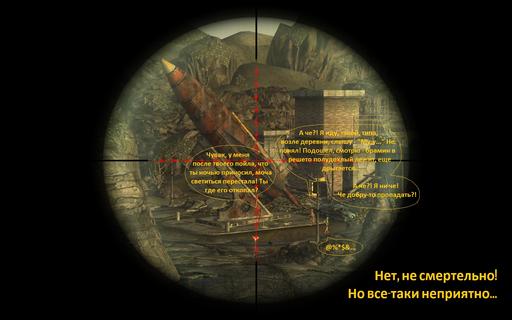 Fallout: New Vegas - Все так и есть...