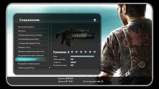 Just Cause 2 - DLC и Много картиночек (Just Cause 2))