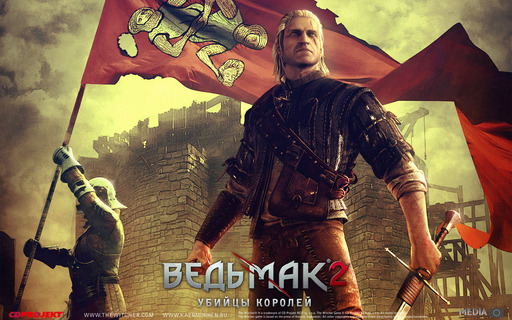 Ведьмак 2: Убийцы королей - Редактор для Ведьмака 2 покажут на Gamescom